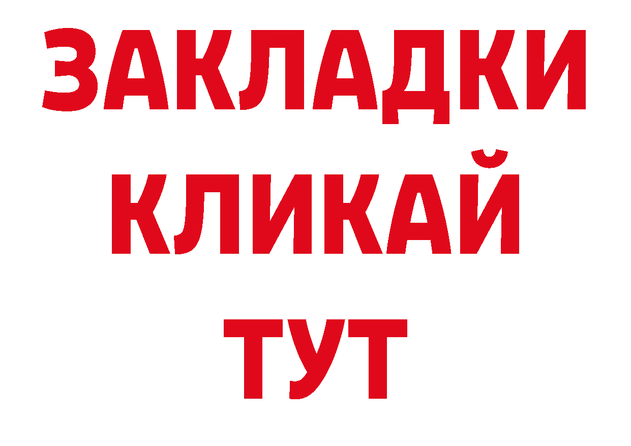 ГАШИШ Изолятор зеркало нарко площадка ОМГ ОМГ Новоуральск